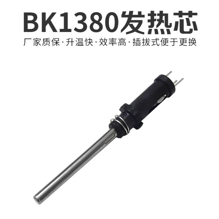 Accesorii Bakon, Rezistenta incalzire BK1380 piesa de schimb letcon statie BK60 BK90 BK881 -2, dioda.ro