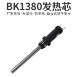 Accesorii Bakon, Rezistenta incalzire BK1380 piesa de schimb letcon statie BK60 BK90 BK881 -2, dioda.ro